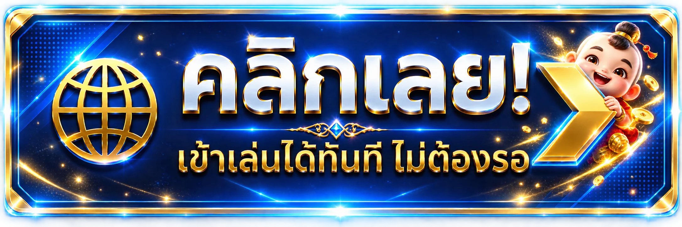 FAT168 ทางเข้าเล่นทันทีจากลิงก์ที่ตรวจสอบแล้ว